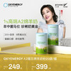 OXYENERGY/氧气能量A2禧兰绵羊奶20袋/罐全家营养 商品缩略图0