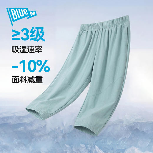 （合作款）【吸湿速干】Bluem中大童休闲裤yc0413019 商品图4