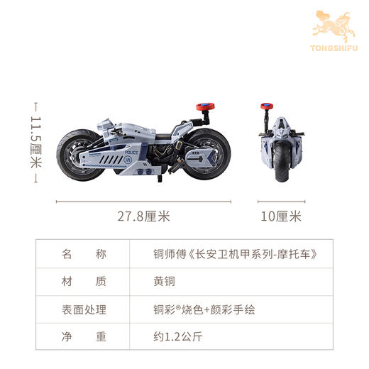 铜师傅《长安卫机甲系列》创意办公室潮玩手办 桌面装饰解压摆件 商品图10