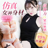 【谜姬】新有菜の印象东京半身倒模原名：小泽微子半身细节倒模皮肤纹理 逼真私处阴部 商品缩略图0