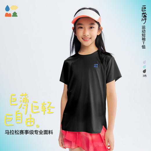 【女童巨薄速干运动短袖】森林棠26夏款肌理透气排汗超轻凉感收腰T恤40162498 商品图0
