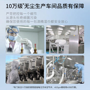 国光 75%酒精湿巾 10抽*10包 杀菌率99.9% 消毒卫生湿纸巾  /家庭清洁/纸品 /清洁纸品 /湿巾 商品图1