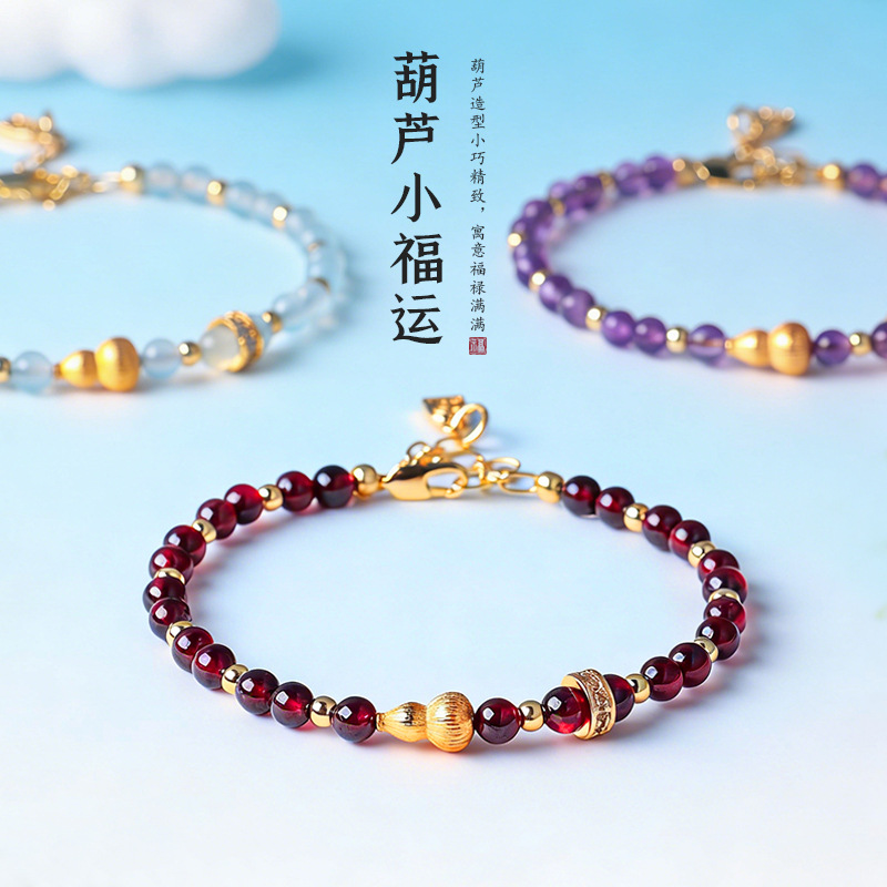 【福禄随身！好运相伴】天然石榴石紫水晶串珠 葫芦手链 时尚轻奢高级感粉晶手串首饰