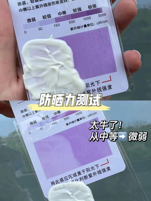 华熙生物Bio-MESO肌活光感美白防晒乳50g 商品图3