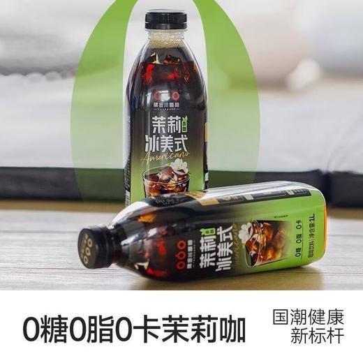 隅田川咖啡茉莉冰美式1L 商品图2