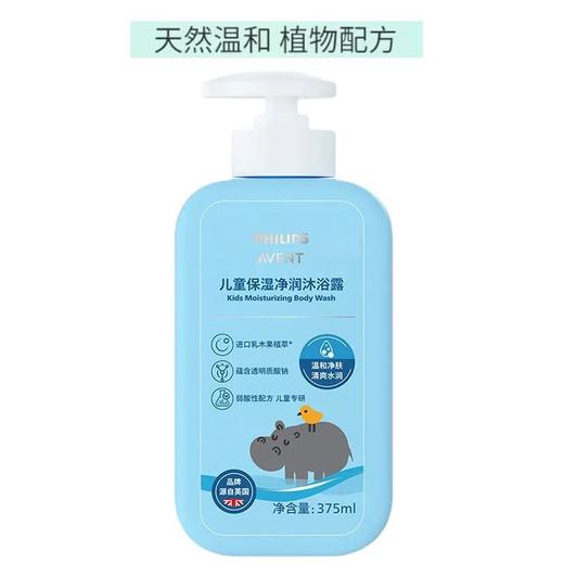 新安怡 儿童保湿净润沐浴露 375ml/瓶 商品图1