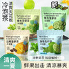 【酸甜解腻！清新畅饮】话梅菠萝茶冷泡茶绿茶独立小包装养生茶茶包水果茶花茶花果茶。xb 商品缩略图0