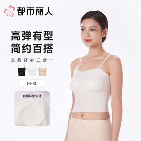 都市丽人背心无罩杯薄半光高弹夹层背心长抹胸有杯垫基础简约背心LVC2A6