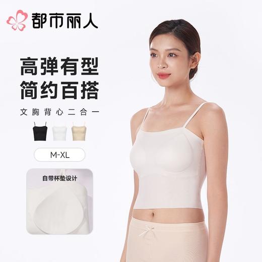 都市丽人背心无罩杯薄半光高弹夹层背心长抹胸有杯垫基础简约背心LVC2A6 商品图0