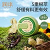 润本夏天必备紫草膏蚊子蚊虫叮咬室内户外舒缓膏便携小巧（大人儿童均可用） 商品缩略图0