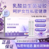 【草本萃取 清洁护理 】舒奈美 私处乳酸益生菌 补水润滑凝胶 5支/盒 商品缩略图0