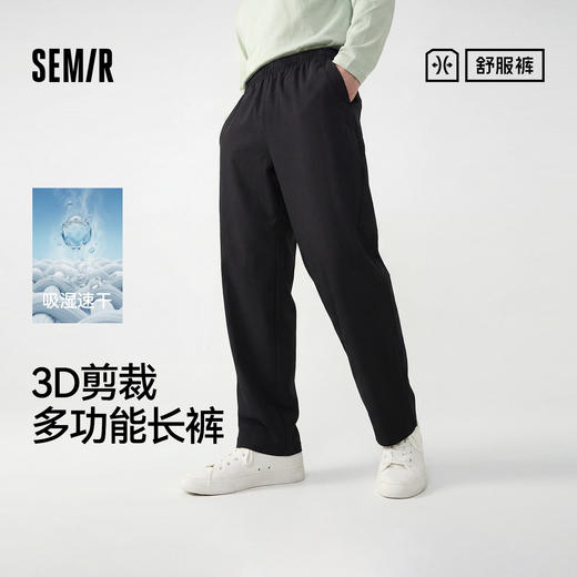 舒服裤|商场同款森马休闲裤男夏纯色多功能裤2026新款四面弹长裤 商品图0