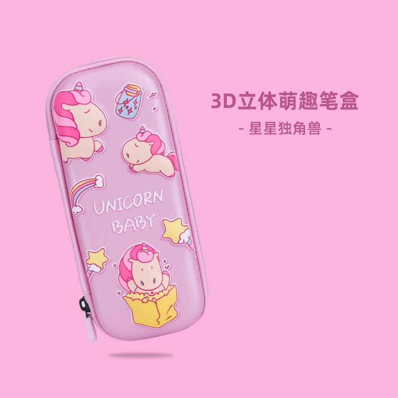 天文文具盒3D立体萌趣大容量笔盒【仅粉色星星独角兽】