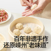 【冷链】【59任选5件送1件】黑猪肉松茸鲜老面小笼包200g，不叠加店铺满赠，不叠加满减和会员折扣 商品缩略图4