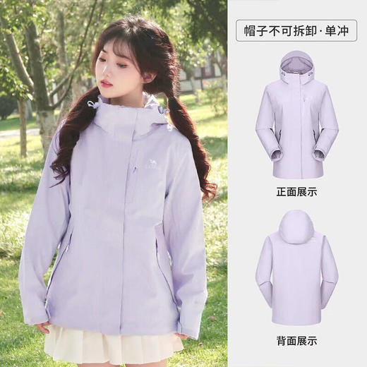 骆驼（CAMEL）女款单层冲锋衣A25BA45081 商品图3