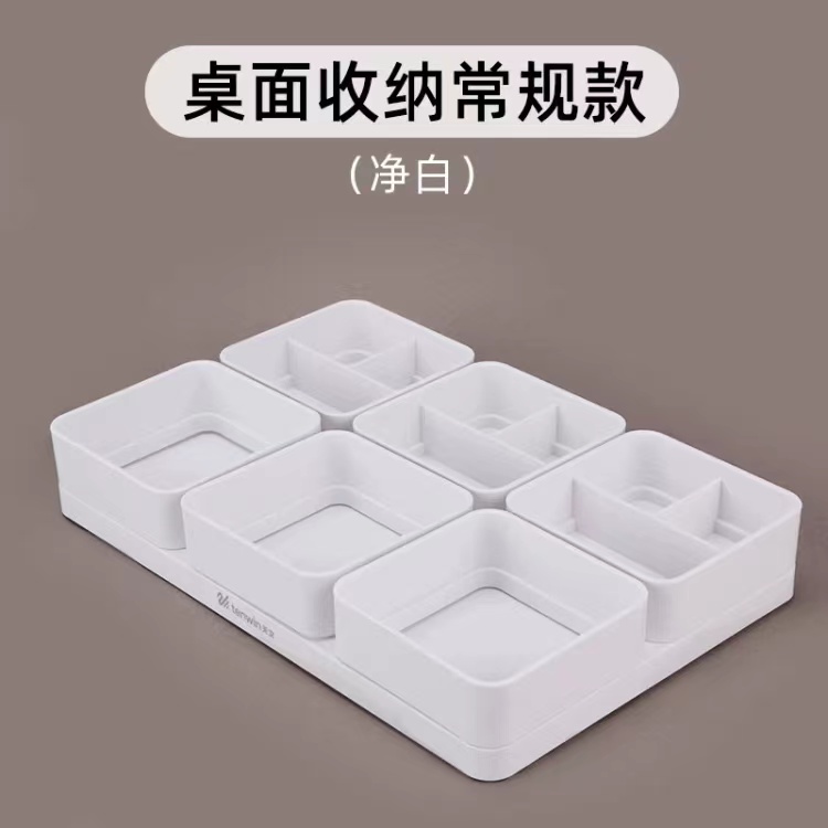 天文桌面DIY收纳套装【仅白色常规款】