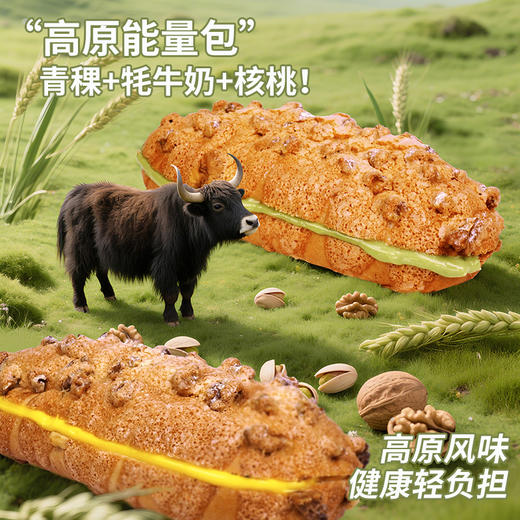 牦牛奶青稞核桃开心果坚果夹心欧包马里奥面包坚果儿童早餐代餐 商品图2