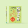 《松弛养育：不控制的妈妈，不内耗的孩子》 商品缩略图1