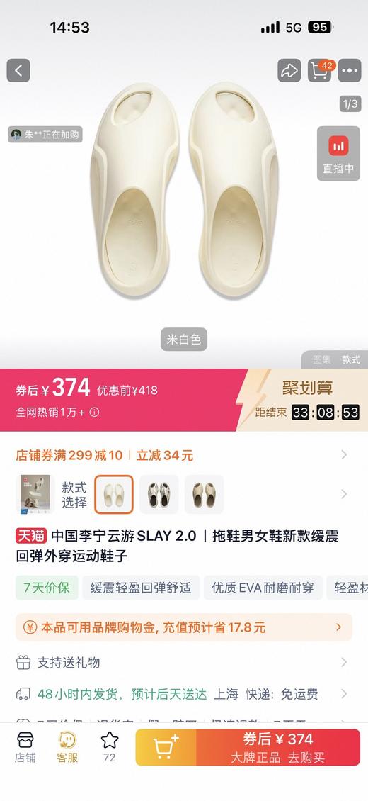 二店y 官网79“蹋云2代”超临界发泡运动拖鞋，拖鞋中的劳斯莱斯 商品图2