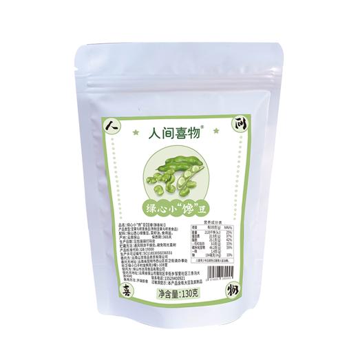 云南绿心小“馋”豆 | 高原绿蚕豆 口口酥香 商品图9