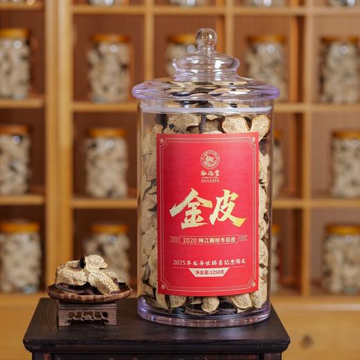 泓达堂·2020年梅江冬后皮金皮150g 商品图5