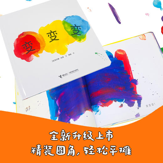 变变变 杜莱艺术创想系列 商品图6