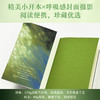 溪畔一年 一部重新定义自然书写的经典，一场穿越四季的朝圣 商品缩略图3
