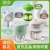 正品润本蚊香液电蚊香液器家用驱蚊驱蚊液插电式补充液套装 商品缩略图1