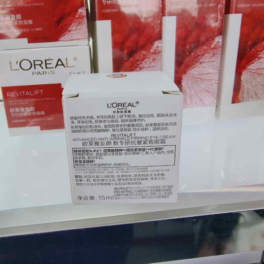 欧莱雅复颜新专研抗皱紧致眼霜15ml 商品图2