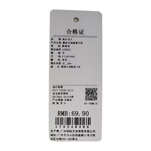 薄款蕾丝长袖披肩开衫-纪念日百货门店同款170548378 商品图5