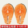 【下单后48小时发货】智利 冰鲜三文鱼切片500g*2左右，本品更适合煎着吃哦！三文鱼按实际重量收费，多退少补，下单后请保持电话畅通，以便联系！ 商品缩略图2