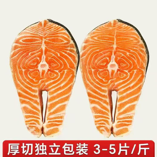 【下单后48小时发货】智利 冰鲜三文鱼切片500g*2左右，本品更适合煎着吃哦！三文鱼按实际重量收费，多退少补，下单后请保持电话畅通，以便联系！ 商品图2