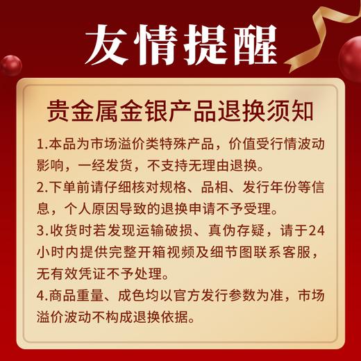 2026丙午马年银质纪念币邮票套装Ag999 15g 王红卫老师亲签 商品图4