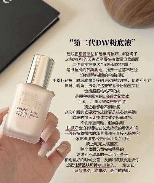 雅诗兰黛全新第二代DW持妆粉底液 持久遮瑕控油服帖防晒 商品图0