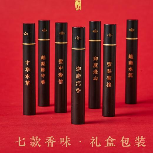 普陀问禅 七宝呈祥心缘香 商品图3