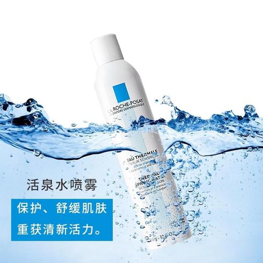 理肤泉舒缓调理温泉水喷雾300ml 商品图3