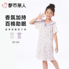 都市丽人睡衣儿童睡衣薄家居服32支纯棉单面睡衣童装棉质裙装短袖裙女童睡衣JHC9A3