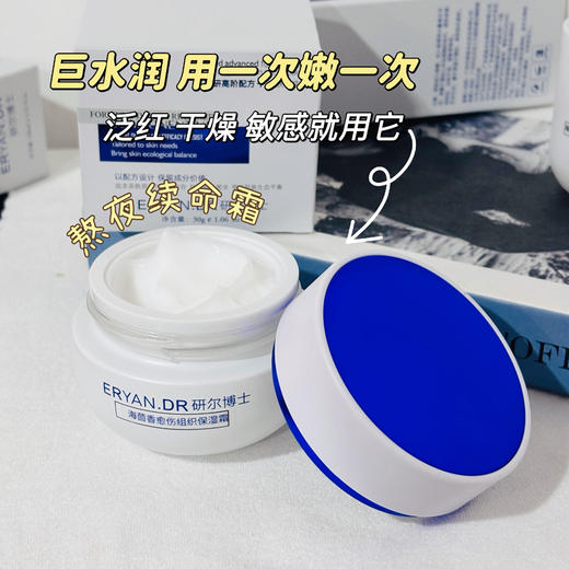研尔博士-海茴香愈伤组织保湿组合 单品客装系列 商品图2