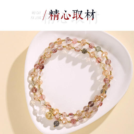 【祈愿吉品】彩虹发晶三圈手链多宝叠戴手链 商品图3