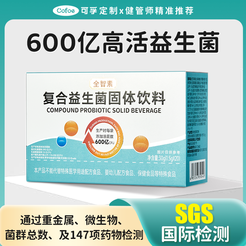 可孚定制控糖专利益生菌降血糖降血脂降血压控体重（100支）