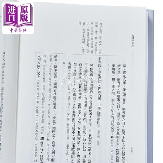 【中商原版】红楼梦新注(漆布精装) 港台原版 曹雪芹 徐少知 里仁书局出版 中国古典文学 古典小说 商品图3