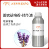 薰衣草檀香·精华油东方仙花灵草系列植物萃取原料批发大篷车精油 商品缩略图0