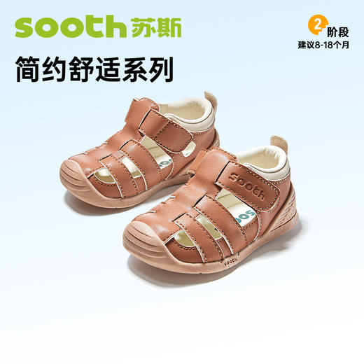 苏斯机能鞋夏季婴童凉鞋学步鞋舒简系列SG012 商品图3