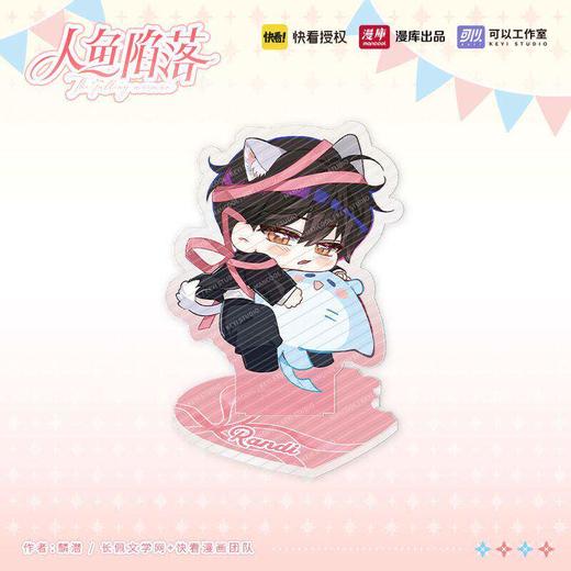 【预售】漫库《人鱼陷落》甜心礼物系列周边 商品图2