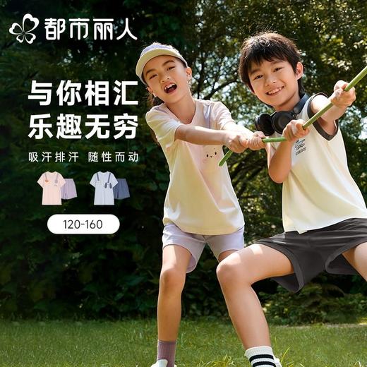 都市丽人睡衣儿童睡衣家居服棉质睡衣童装棉质短袖套装短袖短裤可外穿男女童通用睡衣JHC2M6 商品图0