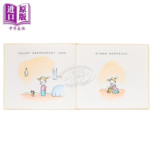 【中商原版】麦当诺 抱抱 《「没有东西」送给你》作者麦当诺 港台原版 儿童绘本 图画故事书 亲子童书 精装 3-8岁 商品图2