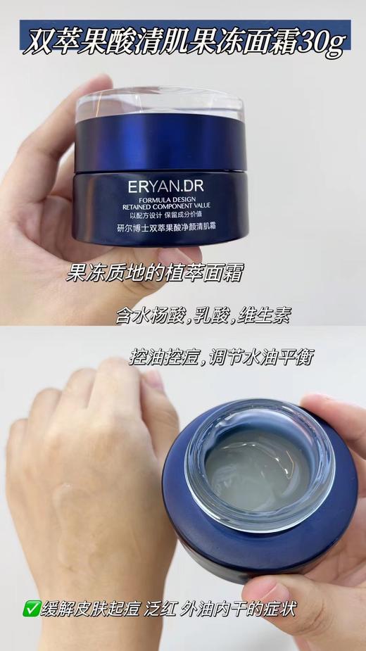 研尔博士-双萃果系列 精华水/精粹液/面霜 商品图3