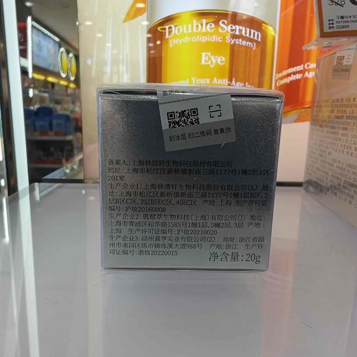 林清轩山茶花奢雅抗皱紧致精华眼霜20g 商品图1