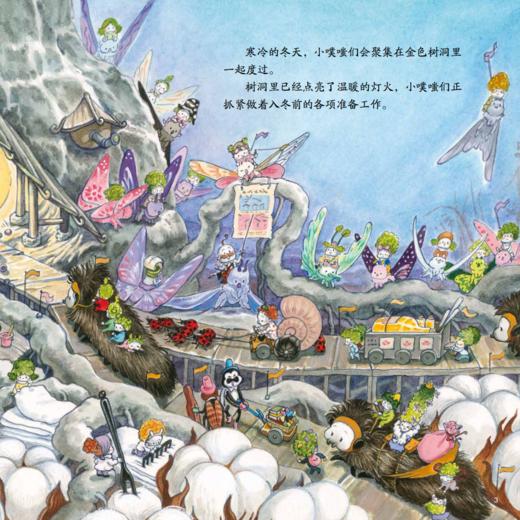 《公主的决定》（全4册） 商品图12