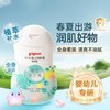 贝亲水三角婴儿润肤露润肤油 IA237 IA238 IA240 IA308 商品缩略图12